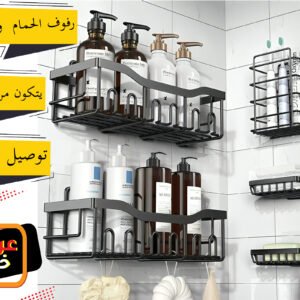 مجموعة من 5 رفوف تخزين للحمام، رف تخزين للمطبخ بدون حفر