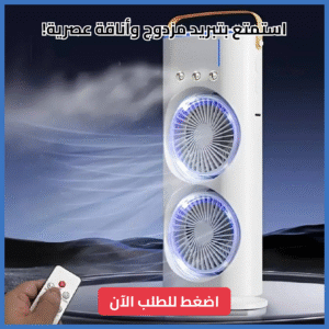 مروحة ذكية مزدوجة بإضاءة LED وتحكم عن بعد – تبريد مبتكر وأناقة عصرية