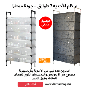 منظم الأحدية7 طوابق - جودة ممتاز!